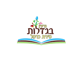 תמונה ללא תיאור